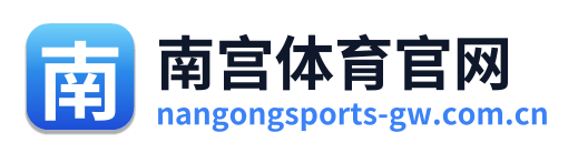 南宫体育官网